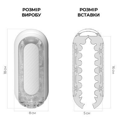 Мастурбатор Tenga Flip Zero Gravity White, изменяемая интенсивность стимуляции, раскладной SO6236 фото