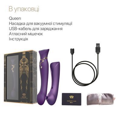 Смартвибратор 3в1 Zalo &mdash; Queen Set Twilight Purple, пульсирующая жемчужина и вакуум, кристалл Swarovski SO6664 фото
