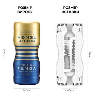 Мастурбатор Tenga Premium Dual Sensation Cup, двухсторонний, с двумя независимыми каналами SO5109 фото
