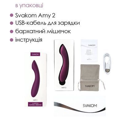 Вибратор для точки G с интеллектуальным режимом Svakom Amy 2 Violet SO6997 фото