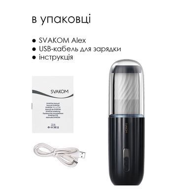 Автоматический мастурбатор с озвучкой Svakom Alex Dark Blue SO4856 фото