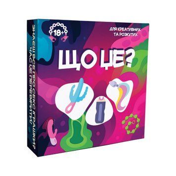 Игра для взрослых &laquo;Що це?&raquo; 18+ (UA) SX3133 фото