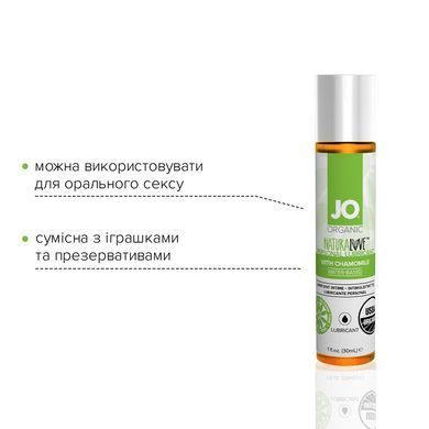 Смазка на водной основе JO NATURALOVE &mdash; ORGANIC (30 мл) с экстрактом листьев агавы и ромашки SO1489 фото