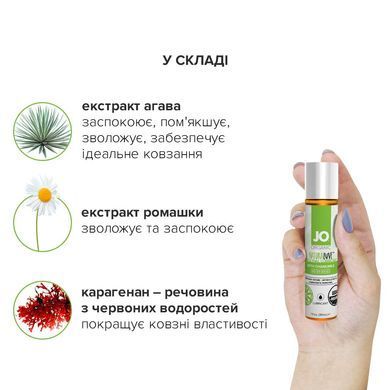 Смазка на водной основе JO NATURALOVE &mdash; ORGANIC (30 мл) с экстрактом листьев агавы и ромашки SO1489 фото