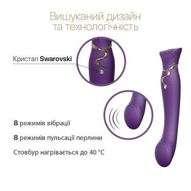 Смартвибратор Zalo &mdash; Queen Twilight Purple, пульсирующая жемчужина, кристалл Swarovski SX2294 фото