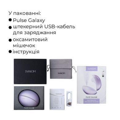 Вакуумный клиторальний смарт-стимулятор Svakom Pulse Galaxie Metal Lilac, проектор звездного неба SO9679 фото
