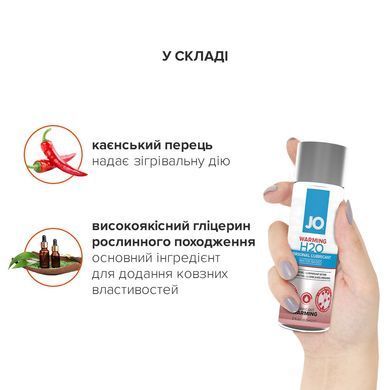 Согревающая смазка на водной основе JO H2O WARMING (60 мл) с экстрактом перечной мяты SO1664 фото