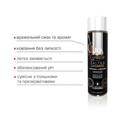 Смазка на водной основе JO GELATO Salted Caramel (120 мл) без сахара, парабенов и гликоля SO1668 фото