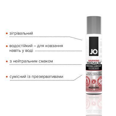 Разогревающий лубрикант на силиконовой основе JO PREMIUM &mdash; WARMING (30 мл) SO1435 фото