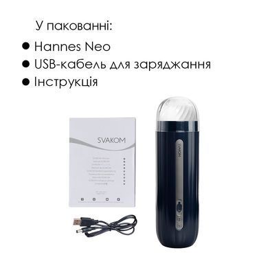 Интерактивный смарт-мастурбатор Svakom Hannes Neo, подогрев до 38&deg;C SO7520 фото