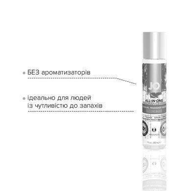 Гель для массажа на силиконовой основе JO ALL-IN-ONE MASSAGE GLIDE - FRAGANCE FREE (30 мл) SO1513 фото