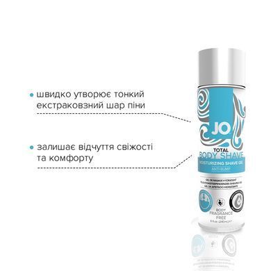Гель для бритья JO TOTAL BODY &mdash; Anti-bump Intimate Shaving Gel (240 мл) увлажняющий SO1779 фото