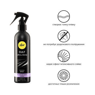 Спрей для ухода за одеждой из резины и латекса pjur Cult Ultra Shine 250 мл, придает блеск PJ10260 фото
